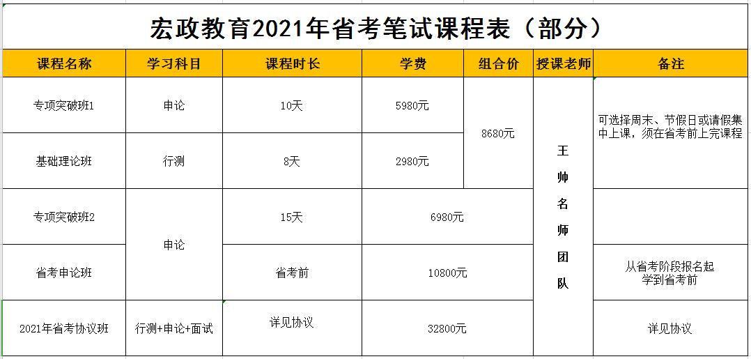 课表.jpg
